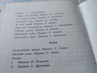 Лот: 18117887. Фото: 3. Шогенцуков Адам. Земная радость... Красноярск