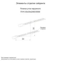 Лот: 24031730. Фото: 2. Планка угла наружного 30х30х2000... Отделочные материалы