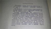 Лот: 11153329. Фото: 4. Учебник для подготовки санитарных... Красноярск