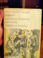 Лот: 17372078. Фото: 2. Литература. Литература, книги