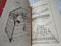 Лот: 18609105. Фото: 3. ок...Маугли. Малыш и Карлсон... Литература, книги