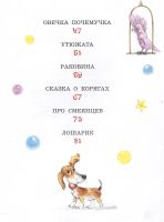 Лот: 25268177. Фото: 3. "Сказки о Дракончике и другие... Литература, книги