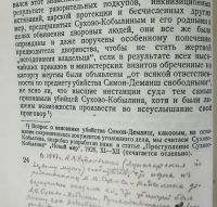 Лот: 19936869. Фото: 9. Сочинения графа Л.Н. Толстого...
