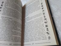 Лот: 19387656. Фото: 8. Большая книга гороскопов, Большая...