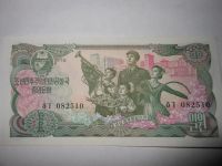 Лот: 4935109. Фото: 2. Бона Северная Корея 1 вона 1978г... Банкноты