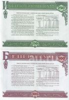 Лот: 19000080. Фото: 2. 250 и 500 сум 1992 г. Облигации... Открытки, билеты и др.
