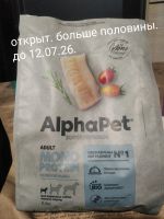 Лот: 25727321. Фото: 4. Собачий корм. Красноярск