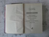 Лот: 12741172. Фото: 2. Трое в лодке, не считая собаки. Литература, книги