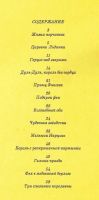 Лот: 11744676. Фото: 2. Чарская Лидия - Три слезинки королевны... Детям и родителям