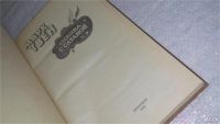 Лот: 9877730. Фото: 2. ок....Сделка с сатаной, Марк Твен... Литература, книги