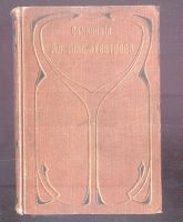 Лот: 15389173. Фото: 13. Амфитеатров А. Собрание сочинений...