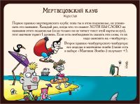 Лот: 11343953. Фото: 9. Дополнение к игре - Манчкин 6...