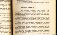 Лот: 18311104. Фото: 6. Мих.Зощенко 1937 - 1939 . Рассказы...
