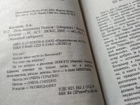 Лот: 18757215. Фото: 2. Каганов Л.А. День академика Похеля... Литература, книги