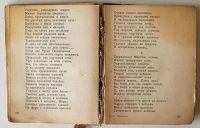 Лот: 16550110. Фото: 7. Н. А. Некрасов Избранные стихотворения...