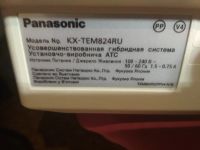 Лот: 17292422. Фото: 6. Мини-АТС Panasonic KX-TEM824.
