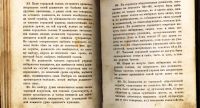 Лот: 18023975. Фото: 13. Новое городовое положение.Высочайше...