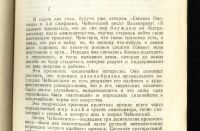 Лот: 17500139. Фото: 20. Две книги о Чайковском , 1921...
