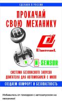 Лот: 20235754. Фото: 6. Датчик нейтрали для механической...