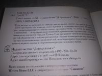 Лот: 21791190. Фото: 3. (110401) Бредли Грив "Смысл жизни... Литература, книги