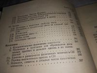 Лот: 13222191. Фото: 9. Задачи по физике для поступающих...