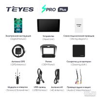 Лот: 18543843. Фото: 5. Магнитола Android TEYES SPRO PLUS...