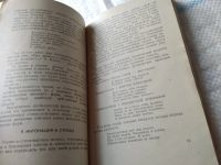 Лот: 18292250. Фото: 6. Коваленков А. А. Практика современного...