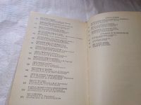 Лот: 11564257. Фото: 18. Встречи с прошлым. Выпуск 3*2...