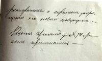 Лот: 19602620. Фото: 9. Писмо нотариусу из банка об удержании...
