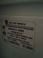 Лот: 10117004. Фото: 4. Холодильник Бирюса 129RS. Красноярск