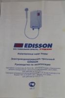 Лот: 5155209. Фото: 2. Водонагреватель проточный Edisson... Тепловое оборудование, климат
