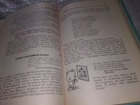 Лот: 16545292. Фото: 8. Козлов Николай. Книга для тех...