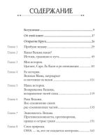 Лот: 19088057. Фото: 5. "Witch. Неудержимая. Неукротимая...