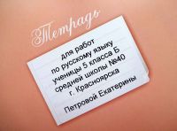Лот: 18084230. Фото: 8. наклейка стикер на тетради дневники...
