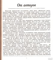 Лот: 15309305. Фото: 3. Ковалев Вячеслав, Могильный Николай... Литература, книги