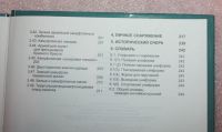 Лот: 25881521. Фото: 6. Брайан Ли Дэвис. Армия Германии...