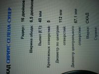 Лот: 12150429. Фото: 3. Диск новый. Авто, мото, водный транспорт