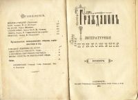 Лот: 7276273. Фото: 2. Журнал Гражданин * 1884 год издания... Антиквариат