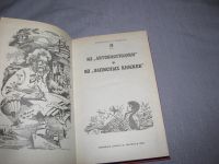 Лот: 11654492. Фото: 2. книга Марк Твен собрание сочинений... Литература, книги