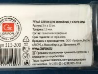 Лот: 8529953. Фото: 5. 🍗 Рукав для запекания GRiFON...