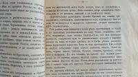 Лот: 25733847. Фото: 11. Известия Императорского Русского...