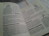 Лот: 5633679. Фото: 2. The Complete Idiot's Guide, Психология... Общественные и гуманитарные науки
