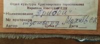 Лот: 18892886. Фото: 3. Картина "Прибой" художник Махнёв... Коллекционирование, моделизм