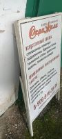 Лот: 23530085. Фото: 2. Штендер. Оборудование