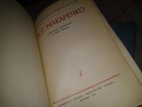 Лот: 7033588. Фото: 2. А. С. Макаренко. Собрание сочинений... Литература, книги