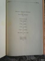 Лот: 17470488. Фото: 6. Н. В. Гоголь. Мёртвые души.