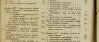Лот: 16053154. Фото: 9. П.В. Андреевский. Школа здоровья...