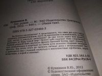 Лот: 17564899. Фото: 2. Кувшинов Виктор Лэя Серия: Наши... Литература, книги