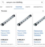 Лот: 17056708. Фото: 3. Переходник Canyon CNS-TDS06DG... Компьютеры, оргтехника, канцтовары