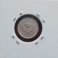 Лот: 17388543. Фото: 2. 10 копеек 1936 года. Монеты